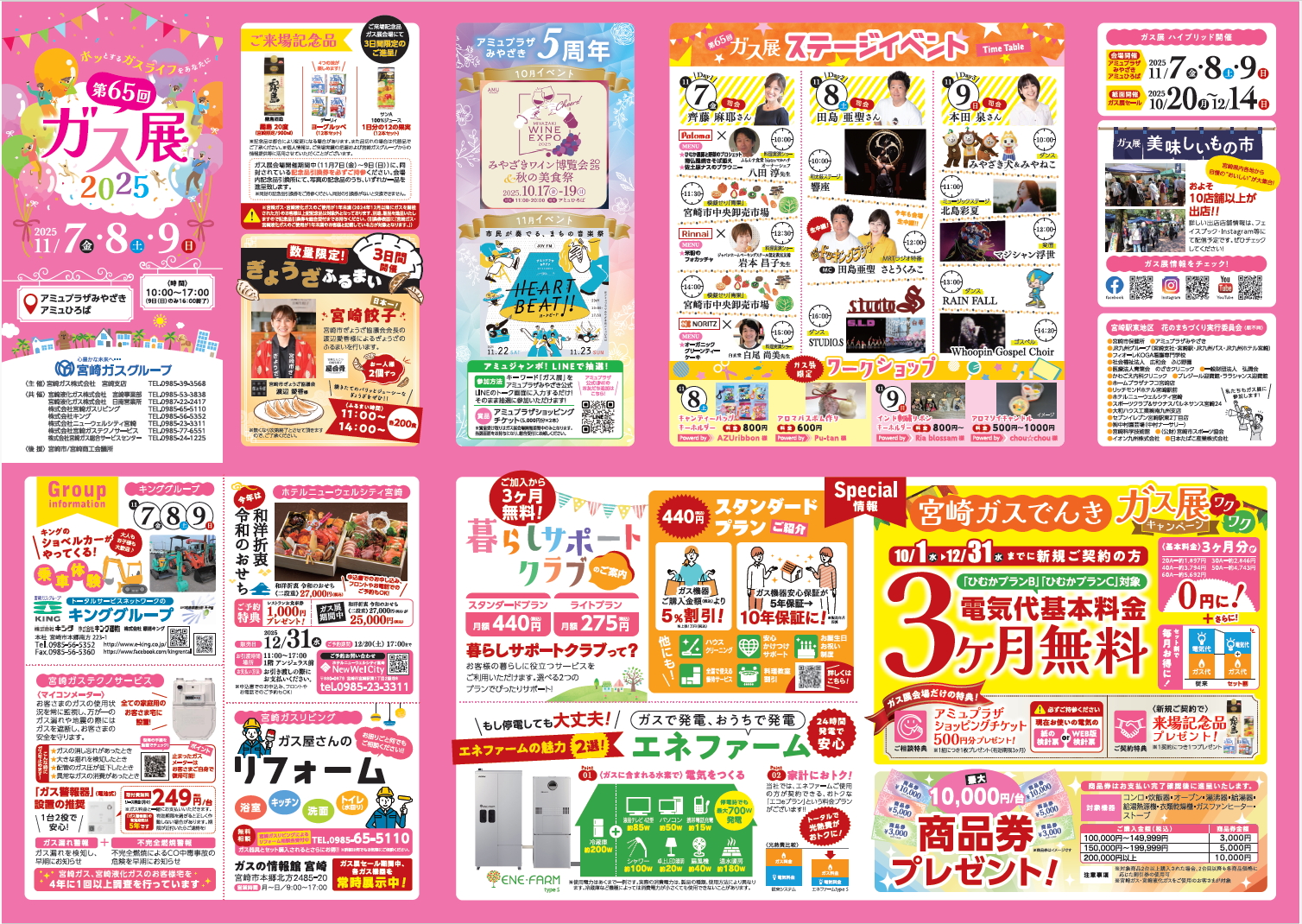 額装済/Cadavresl Exquis/カダブレス/ポスター gastensale2025_mzk_omote.jpg